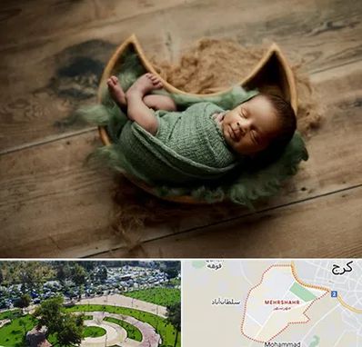 آتلیه نوزاد در مهرشهر کرج 