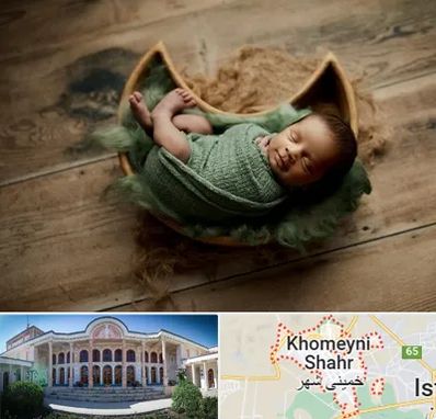 آتلیه نوزاد در خمینی شهر