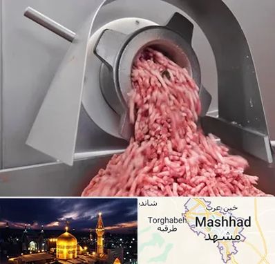 فروش چرخ گوشت صنعتی در مشهد