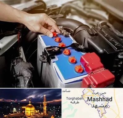 باتری سازی در مشهد