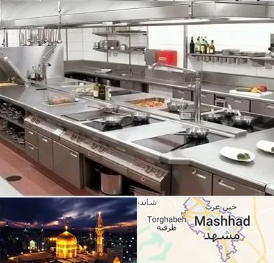 تجهیزات آشپزخانه صنعتی در مشهد