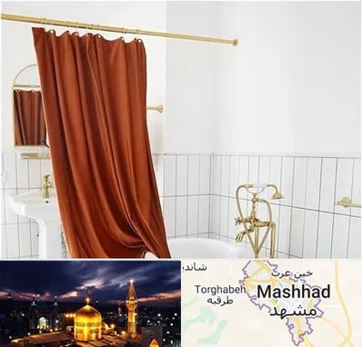 پرده حمام در مشهد