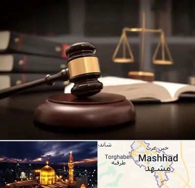 شماره تلفن وکیل در مشهد