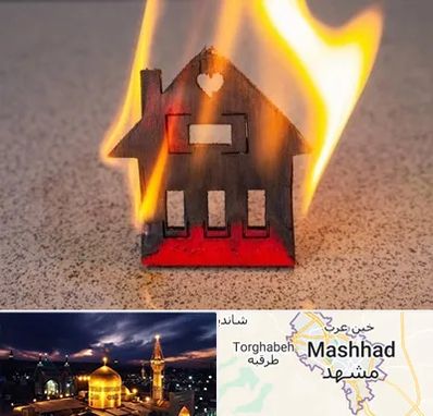 بیمه آتش سوزی در مشهد