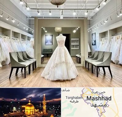 مزون لباس عروس در مشهد