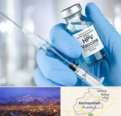 واکسن گارداسیل در کرمانشاه