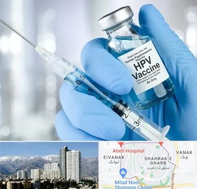 واکسن گارداسیل در شهرک غرب 