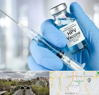 واکسن گارداسیل در یوسف آباد 
