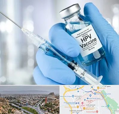 واکسن گارداسیل در معالی آباد شیراز 