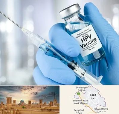 واکسن گارداسیل در یزد