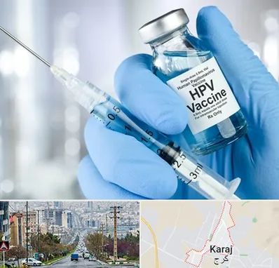 واکسن گارداسیل در گوهردشت کرج 