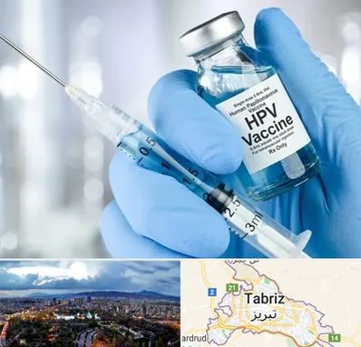 واکسن گارداسیل در تبریز
