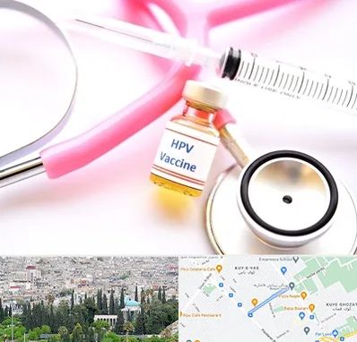واکسن زگیل تناسلی HPV در محلاتی شیراز 