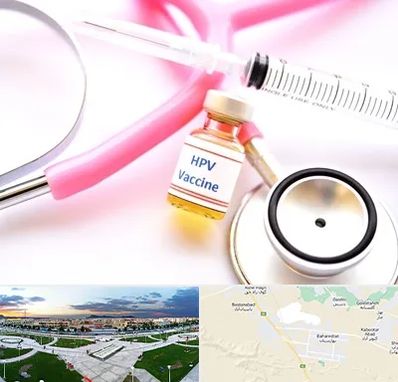 واکسن زگیل تناسلی HPV در بهارستان اصفهان 