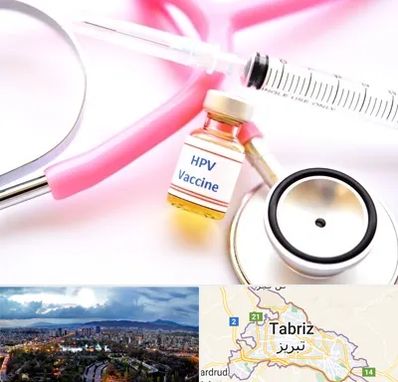 واکسن زگیل تناسلی HPV در تبریز