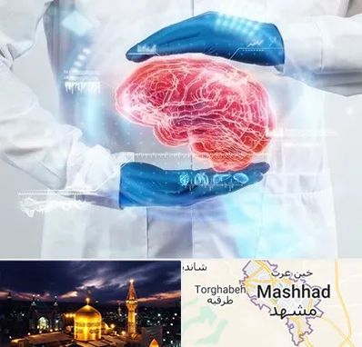 دکتر مغز و اعصاب در مشهد