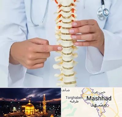 جراح ستون فقرات در مشهد