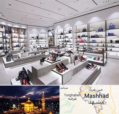 فروشگاه کیف و کفش زنانه در مشهد