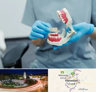 دندانپزشک خانم در همدان