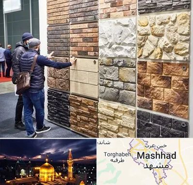 فروشگاه مصالح ساختمانی در مشهد
