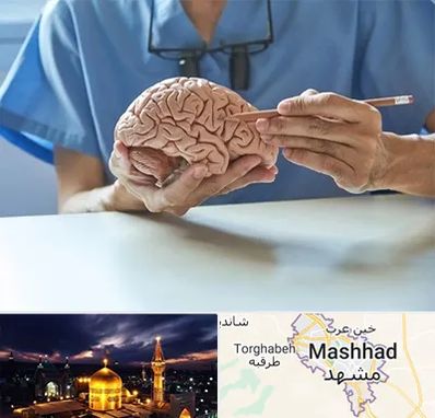 دکتر نورولوژی در مشهد