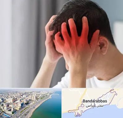 دکتر میگرن در بندرعباس