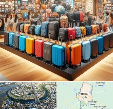 فروشگاه کیف و چمدان در بابل