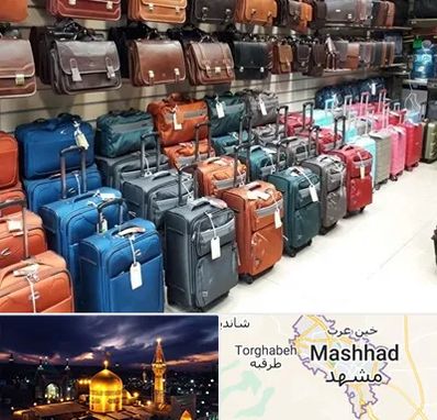 مرکز فروش چمدان در مشهد