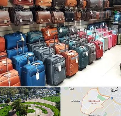 مرکز فروش چمدان در مهرشهر کرج 