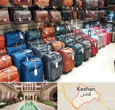 مرکز فروش چمدان در کاشان