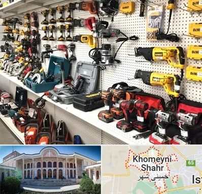 فروشگاه ابزار و یراق در خمینی شهر