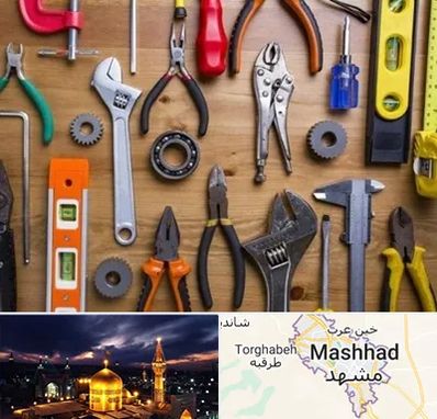 ابزار آلات در مشهد