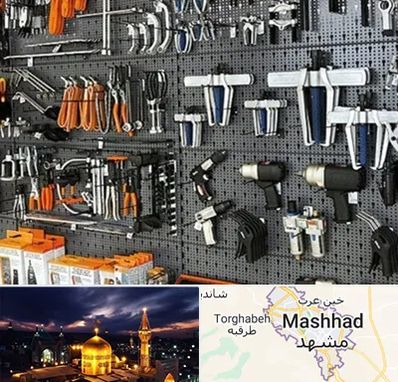 ابزار برقی در مشهد