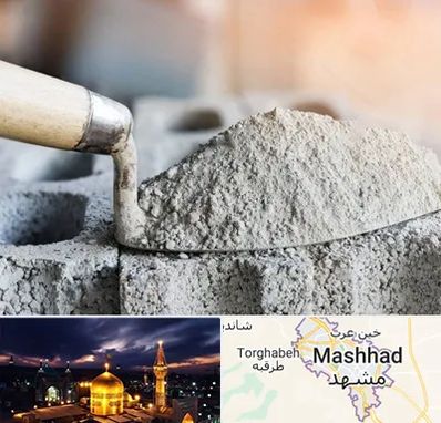 عمده فروشی مصالح ساختمانی در مشهد