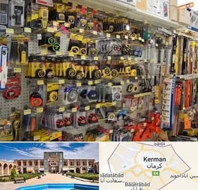 عمده فروشی ابزار آلات در کرمان