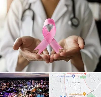دکتر سرطان پستان در گلسار رشت 