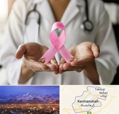 دکتر سرطان پستان در کرمانشاه