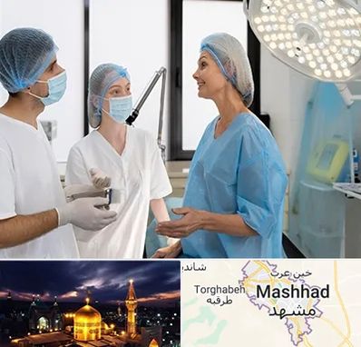 جراح سرطان پستان در مشهد