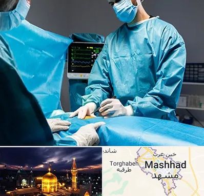 جراح سرطان کلیه در مشهد