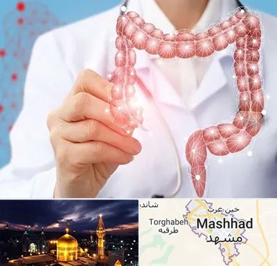 جراح سرطان روده بزرگ در مشهد
