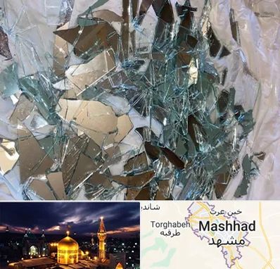 خرید ضایعات شیشه در مشهد