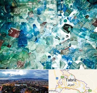 خرید ضایعات پلاستیک در تبریز