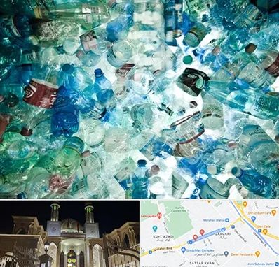 خرید ضایعات پلاستیک در زرگری شیراز 