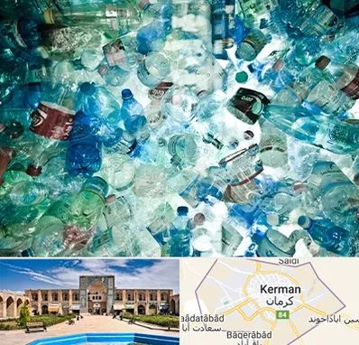 خرید ضایعات پلاستیک در کرمان