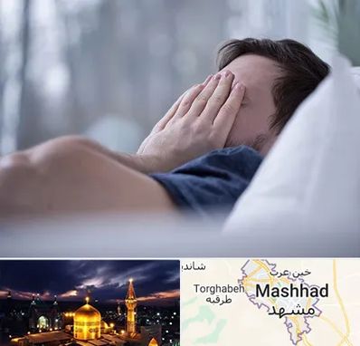 روانپزشک اختلال خواب در مشهد