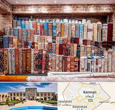 فرش فروشی در کرمان