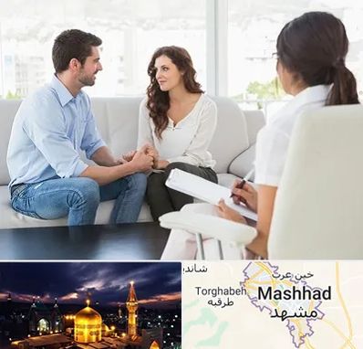 زوج درمانی در مشهد