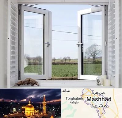 فروش درب و پنجره در مشهد