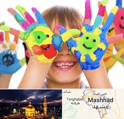 مرکز نگهداری کودکان اوتیسم در مشهد