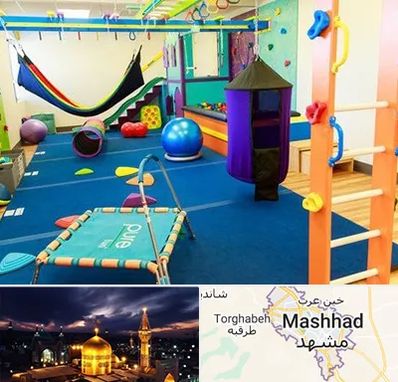 مرکز بازی درمانی در مشهد